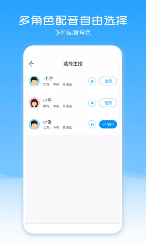 配音盒子 v2.2.34 安卓版 2