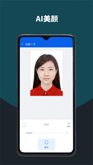 像素考試證件照 v1.0.0 2