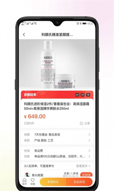 巴圖易購 v1.1.1 2