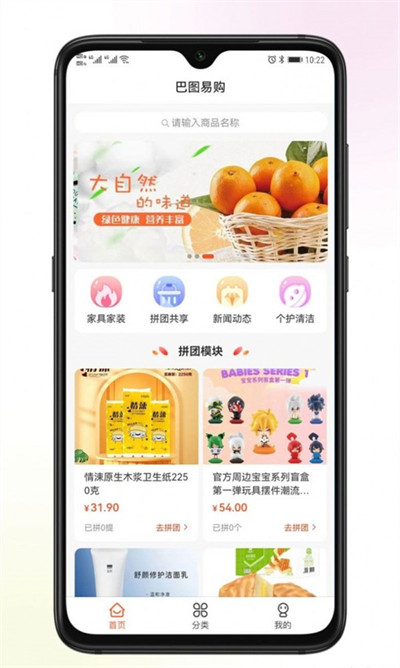 巴圖易購 v1.1.1 1