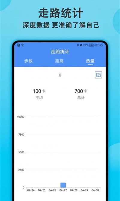 開心計步 v1.2 3