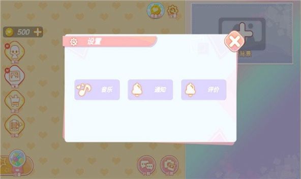 yoyo娃娃裝扮小屋 v4.4.9 安卓版 2