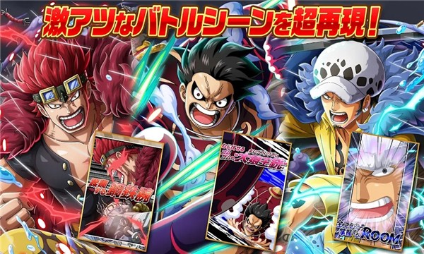 海賊王珍寶巡航 v13.0.1 安卓版 1
