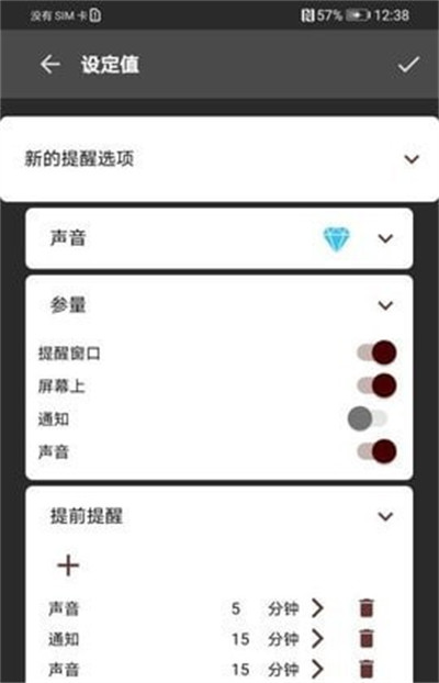 DO NOT FORGET v1.3.6 1