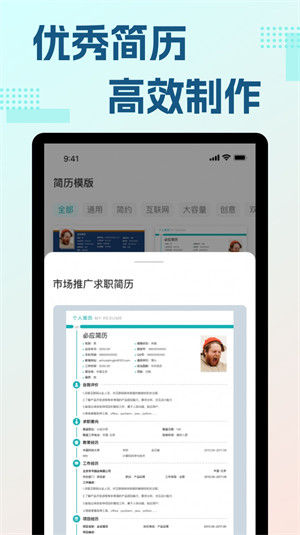 必應(yīng)簡(jiǎn)歷 v1.0.0 0
