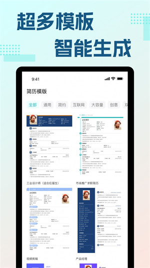 必應(yīng)簡(jiǎn)歷 v1.0.0 2