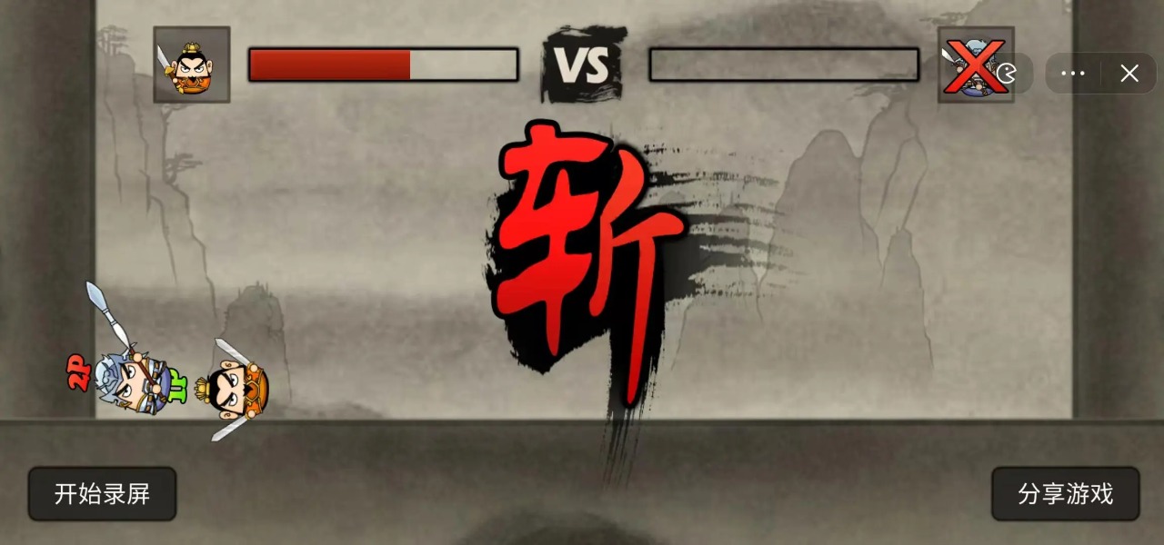 丸霸三國無雙 v1.1 安卓版 1