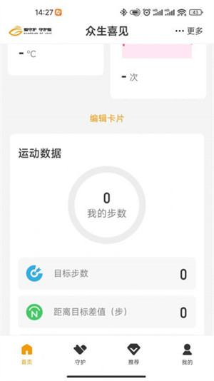 眾生喜見 v1.0.0 0