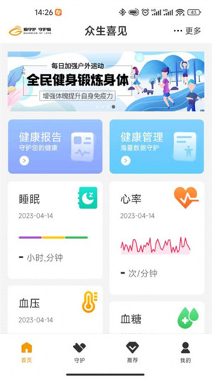眾生喜見 v1.0.0 3