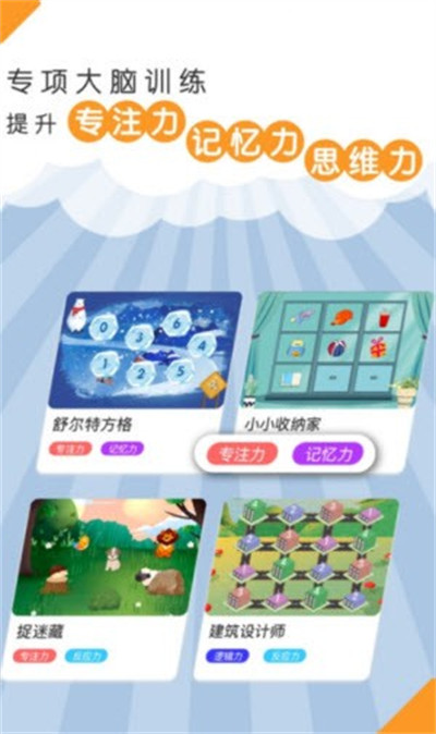 青蛙腦訓(xùn)練 v1.1.12 2
