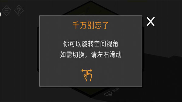 不朽的謎題 v2.6.19 安卓版 1