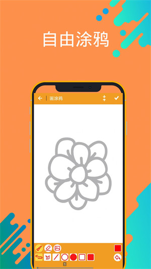孩子學畫畫涂鴉 v1.0 3