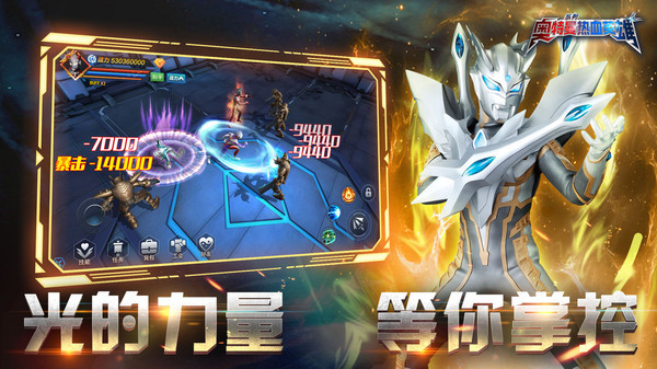奧特曼熱血英雄手游小米版 v1.36 安卓版 4