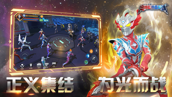 奧特曼熱血英雄手游小米版 v1.36 安卓版 3