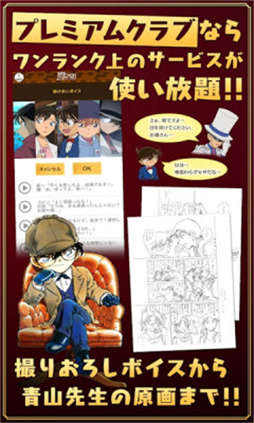 名偵探柯南公式書 v1.12.0 安卓版 2