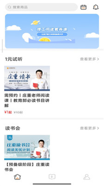莊重讀書會(huì) v1.0.0 安卓版 0