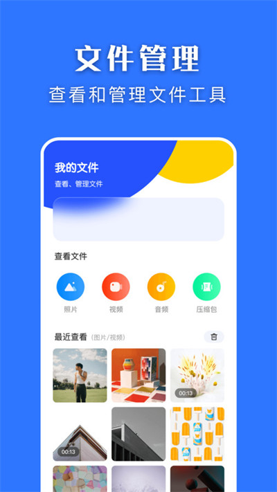 快快換機(jī)克隆助手 v1.1 2