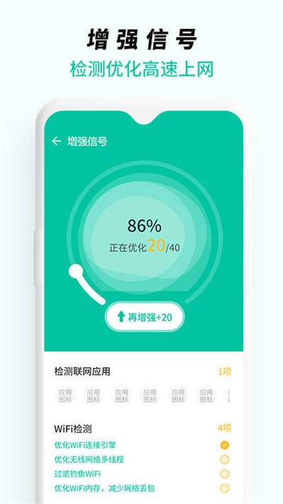WiFi無線網(wǎng)絡(luò)專家 v1.0 3