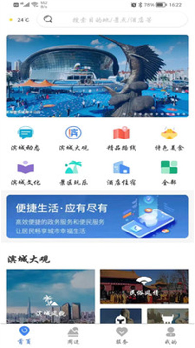 游濱城 v1.0.37 4