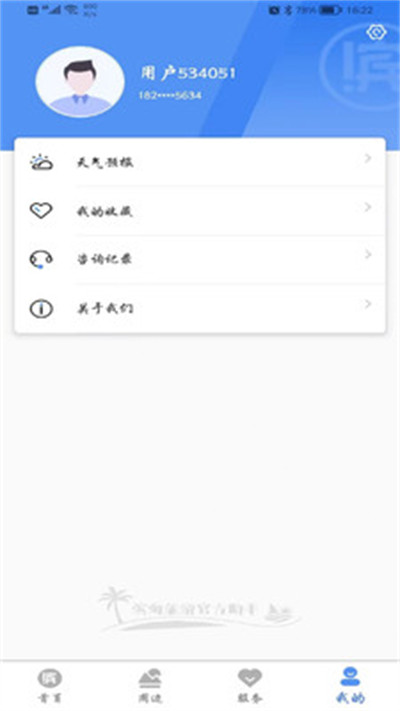 游濱城 v1.0.37 3
