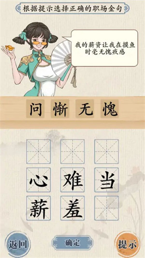 全民燒腦漢字 v1.0 安卓版 2
