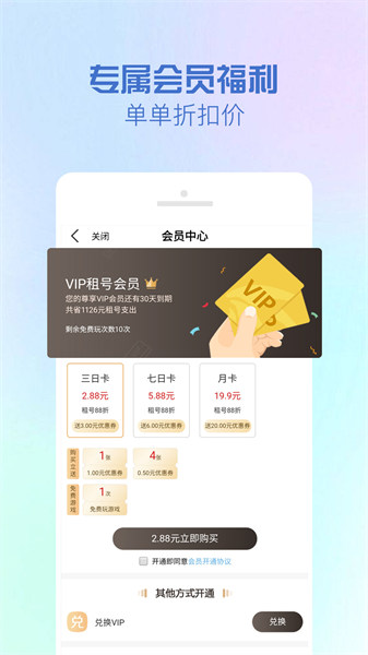 gg租號(hào)app v5.6.6 官方安卓版 2