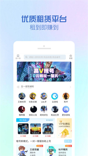 gg租號(hào)app v5.6.6 官方安卓版 3