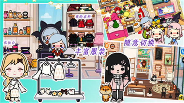 米加世界夢(mèng)幻假期 v1.0 安卓版 3