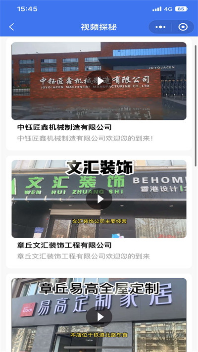 章丘找工作網(wǎng) v1.0.3 1