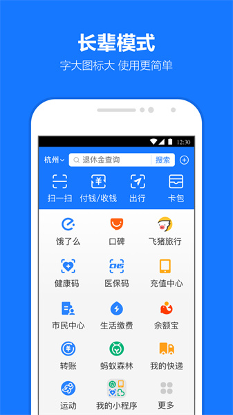 支付寶疫苗快查軟件 v10.6.60.8000 最新版 1