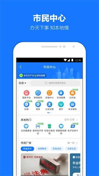 支付寶疫苗快查軟件 v10.6.60.8000 最新版 3