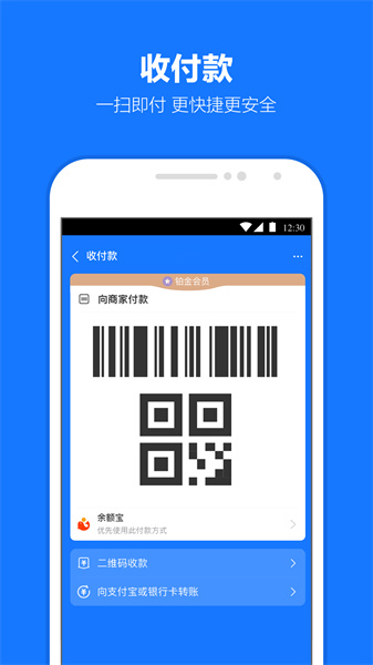 支付寶疫苗快查軟件 v10.6.60.8000 最新版 5