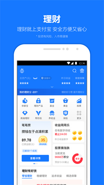 支付寶疫苗快查軟件 v10.6.60.8000 最新版 4