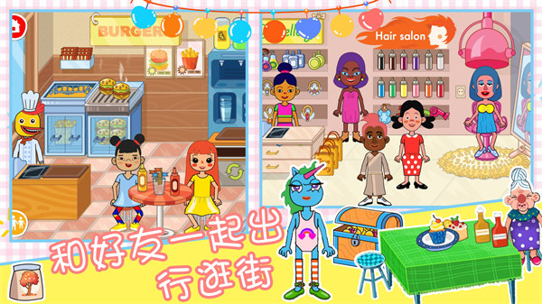 櫻花小鎮(zhèn)時(shí)光模擬 v1.0 安卓版 2