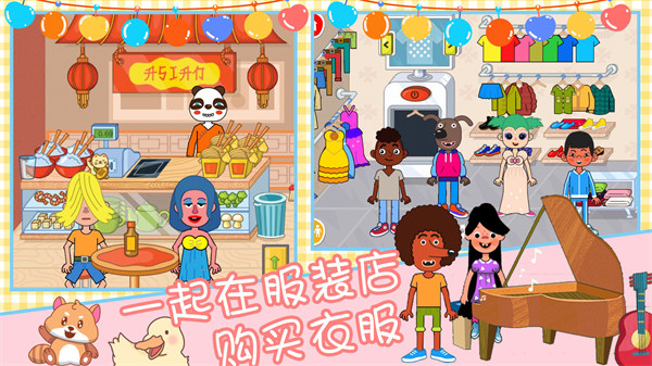 櫻花小鎮(zhèn)時(shí)光模擬 v1.0 安卓版 3