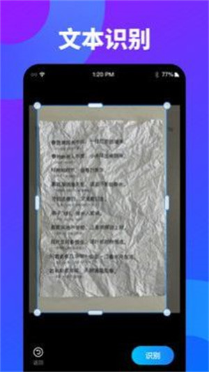 萬(wàn)能掃描識(shí)圖 v1.1.0 1