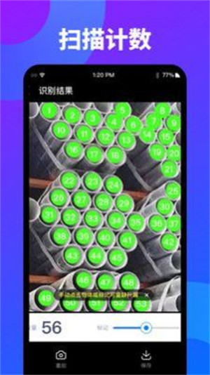 萬(wàn)能掃描識(shí)圖 v1.1.0 2