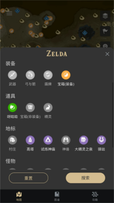 塞爾達(dá)助手安卓版 v2.6.0 最新版 1