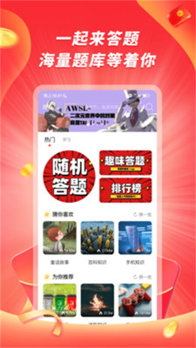 辣椒答題 v1.0 3
