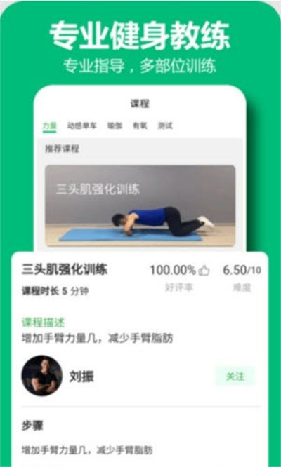 百利恒運動 v1.6.0 2