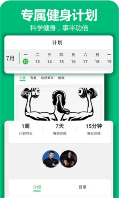 百利恒運動 v1.6.0 1