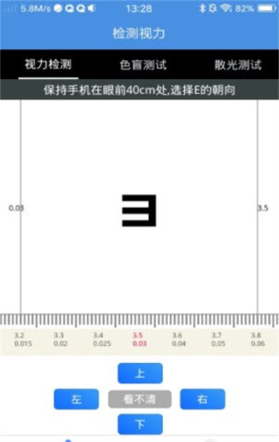 超輕護眼小助手 v1.0 1