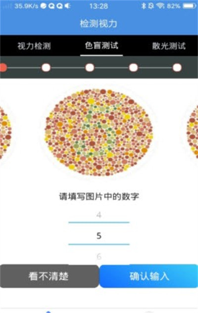 超輕護眼小助手 v1.0 2