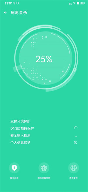 追風清理管家 v1.0.0 1
