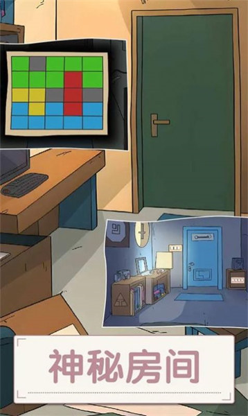 打開房間的門 v1.01 安卓版 1