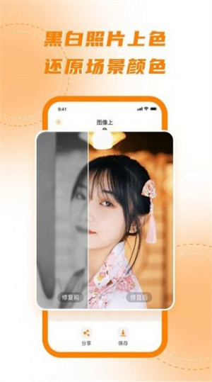 畫(huà)質(zhì)修復(fù)處理器 v1.0.1 2