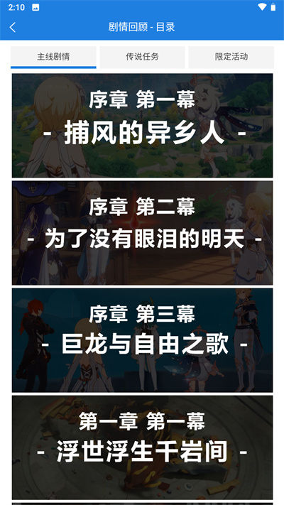 提瓦特小助手app v2.7.0 安卓版 2