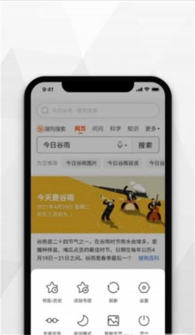 密密瀏覽器 v1.0.0 1