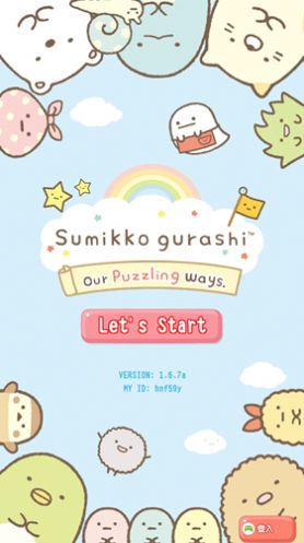 令人費解的方式 v2.5.0 安卓版 2