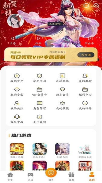 星空游 v3.0.221124 安卓版 2